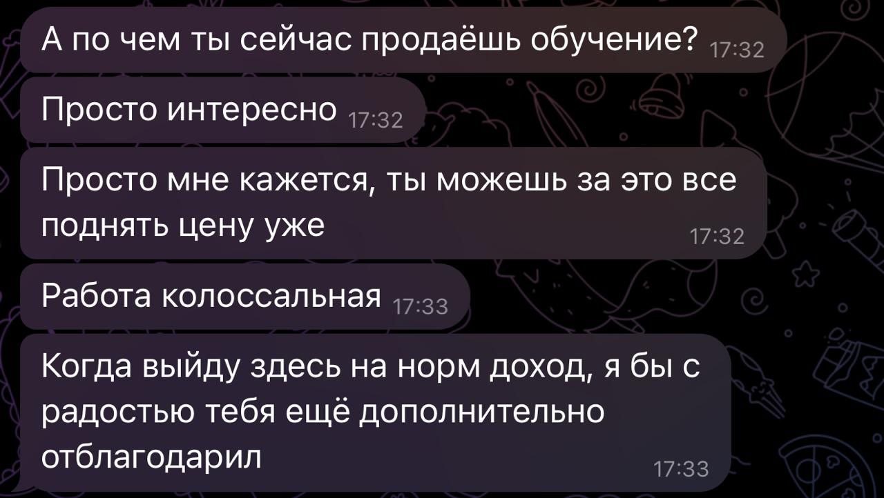 Отзыв 3